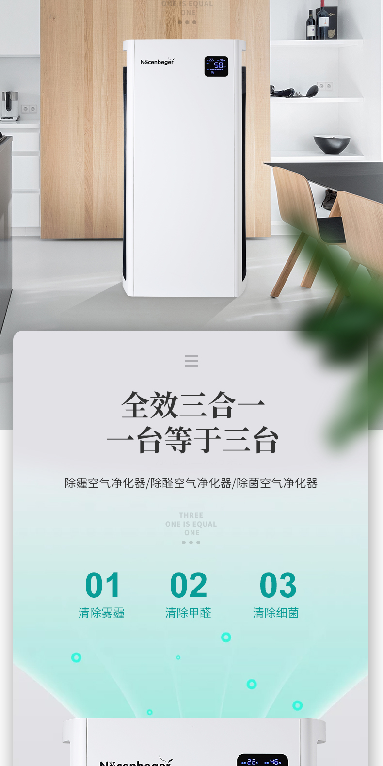 諾森柏格家用空氣凈化器