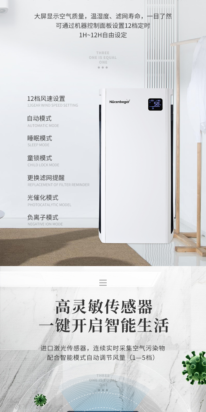 諾森柏格空氣凈化器10