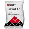 水泥基灌漿料二次灌漿材料