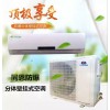 秦皇島防爆空調(diào)經(jīng)銷點 同恩防爆空調(diào)質(zhì)量保證