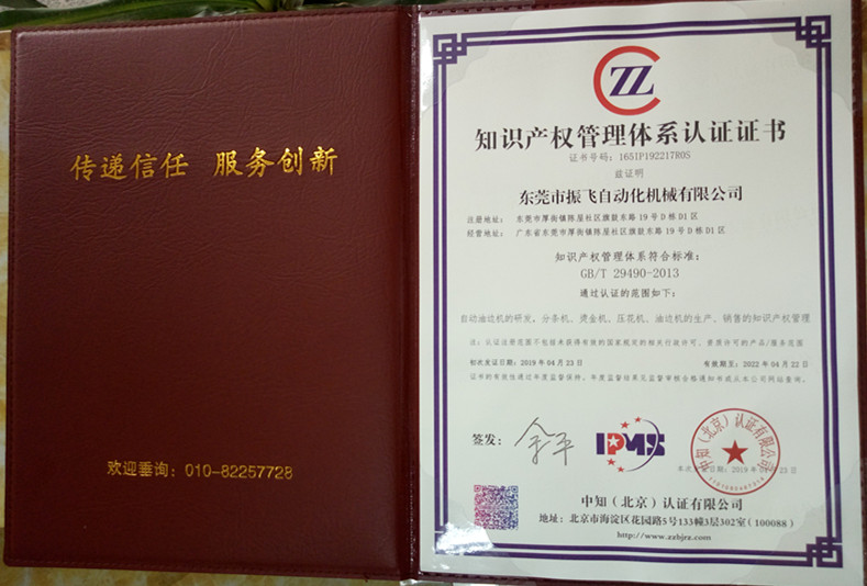 產(chǎn)權