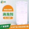 麗水醇基壓裂液消泡劑 消泡抑泡強(qiáng) 耐高溫性 快速穩(wěn)定