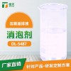 德天壓裂返排液消泡劑 在水中易分散 消泡性能穩(wěn)定 無殘留  不漂浮