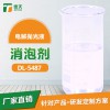 供應優(yōu)質電解拋光液消泡劑 快速無無污染 廠家直銷 低價直銷