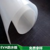 EVA防水板，EVA防水板廠家，EVA防水板價格，EVA防水板批發(fā)，EVA防水板哪家好，優(yōu)質商品，就找山東鉅宏