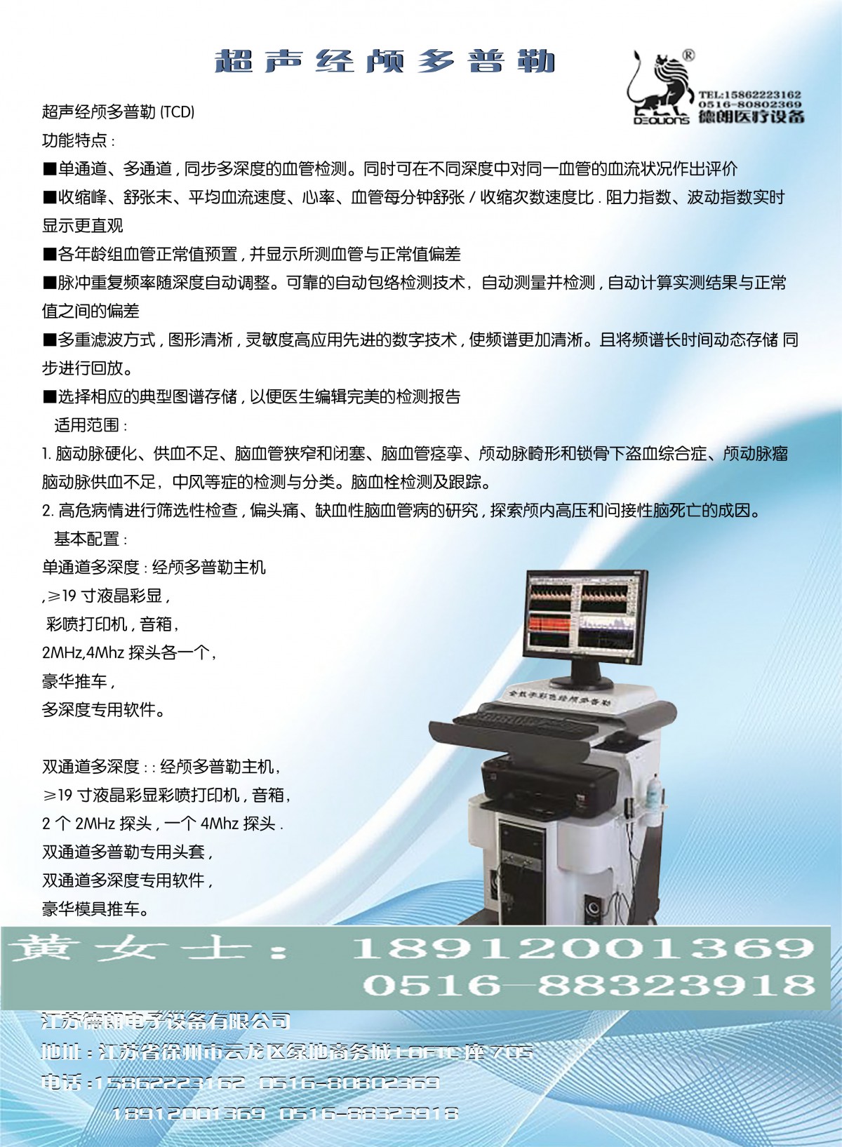 腦彩超