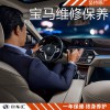 寶馬5系保養(yǎng)費(fèi)用，寶馬5系保養(yǎng)項(xiàng)目明細(xì)，寶馬5系大保養(yǎng)