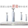 YJS-自動壓力灌漿器用途