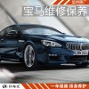 寶馬燒機(jī)油怎么辦，上海寶馬專修店