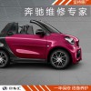 奔馳smart保養(yǎng)貴嗎，上海奔馳smart保養(yǎng)費(fèi)用