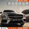 奔馳不發(fā)電故障檢修,上海奔馳維修保養(yǎng)費(fèi)用,奔馳維修貴嗎