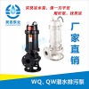 上海昊宣水泵廠家 80JYWQ40-15  4KW  潛水排污泵 工業(yè)排污泵 大量批發(fā) 質(zhì)優(yōu)價廉
