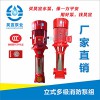 【上海昊宣】消防泵廠家直銷XBD15.0/40G-GDL型消防泵  XBD多級消防泵  品質(zhì)保障