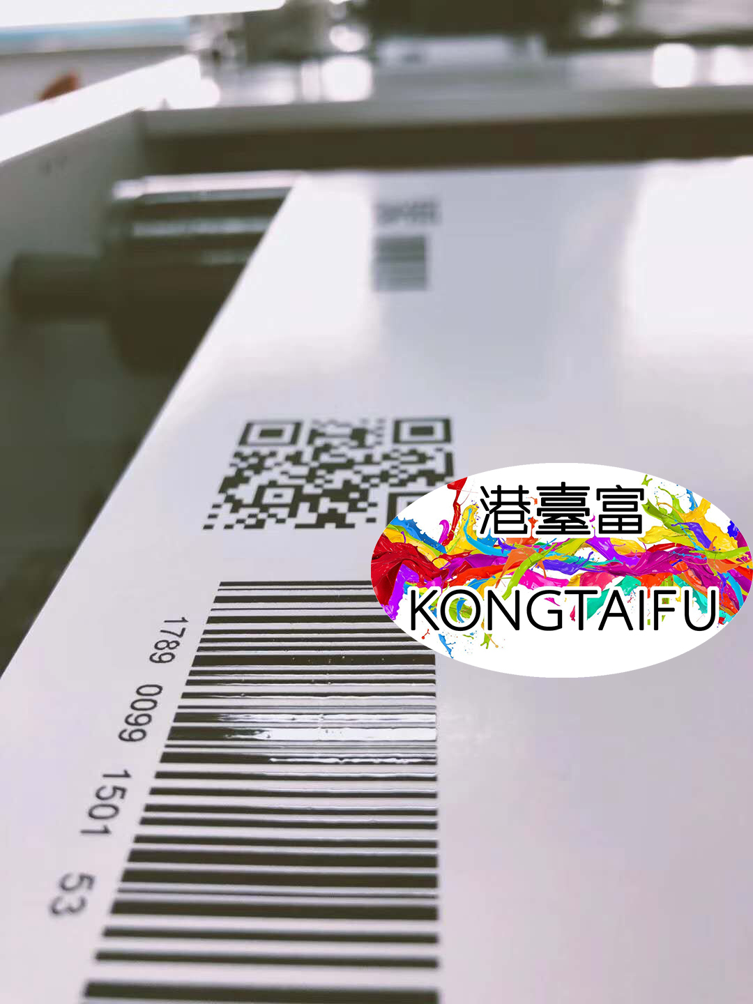 UV條碼