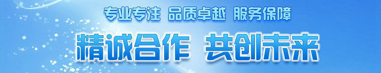 精誠(chéng)合作，共創(chuàng)未來