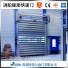 螺旋型硬質快速門廠家