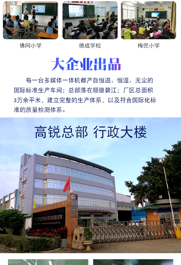 教育詳情頁_03.gif