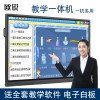 歐銳75寸教學(xué)觸摸一體機 幼兒園多媒體一體機 電視電腦一體機廠家