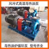 【巨興】廠家直銷 導熱油泵 批發(fā) 導熱油循環(huán)泵 廠家直銷 高溫離心泵 質量保證