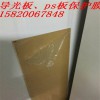 天津彩鋼板透明保護膜