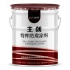 食品級(jí)腌菜池子辣椒池子用無(wú)溶劑食品級(jí)防腐涂料價(jià)格查詢