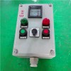 BZC53防爆開關(guān)操作柱