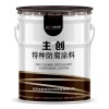 山東濟(jì)寧水務(wù)公司自來(lái)水管道內(nèi)壁用食品級(jí)無(wú)毒防腐面漆價(jià)格