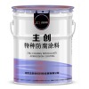 腌菜池子混凝土用食品級(jí)無(wú)毒防腐涂料價(jià)格