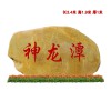 長沙高速路口園林石雕刻石頭產(chǎn)地批發(fā)長沙隧道口路標(biāo)村牌村口石黃蠟石價格實(shí)惠