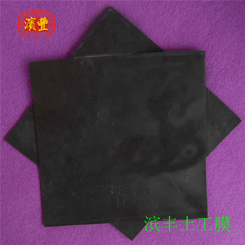 濱豐土工膜