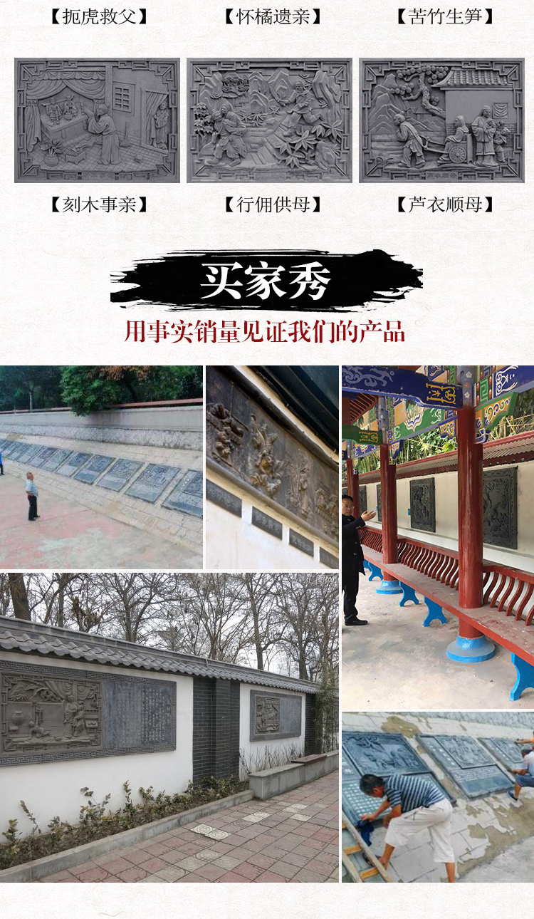 磚雕廠家   唐語(yǔ)景觀直銷 古建磚雕 仿古磚雕 合成磚雕 中式磚雕 二十四孝磚雕示例圖7