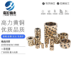 廠家直銷，嘉宏鑲石墨銅套，嘉善JDB無油軸承廠家