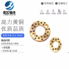 嘉宏軸承JTW自潤滑石墨銅墊片，銅基止推墊圈，無油墊片