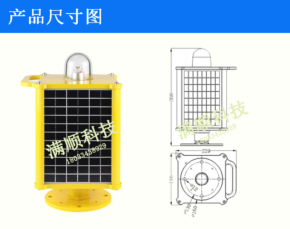 太陽能LED不適用地區燈尺寸圖