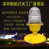 深圳廠家機(jī)場滑行跑道專用立式邊界燈