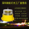 高空障礙燈價格進(jìn)口航空障礙燈漁船航標(biāo)燈海上航標(biāo)燈