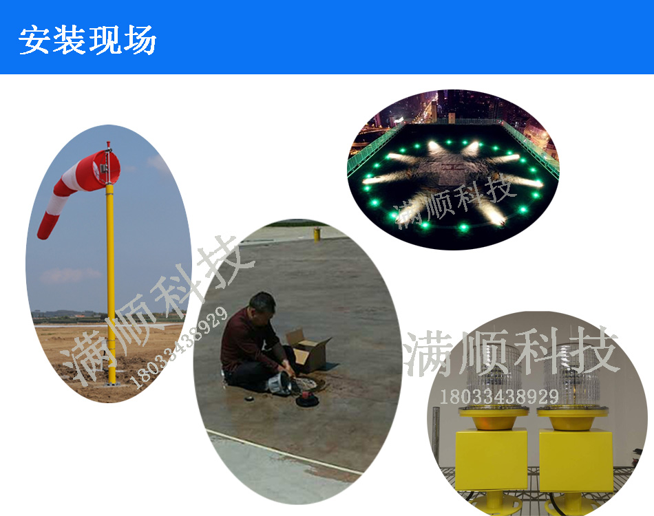停機坪安裝現(xiàn)場