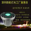 停機(jī)坪燈具瞄準(zhǔn)點燈直升機(jī)專用燈具