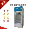二工防爆數(shù)顯冷藏冰箱帶記憶功能