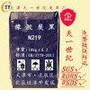 供應橡膠炭黑N219 環保橡膠炭黑 橡膠炭黑多少錢