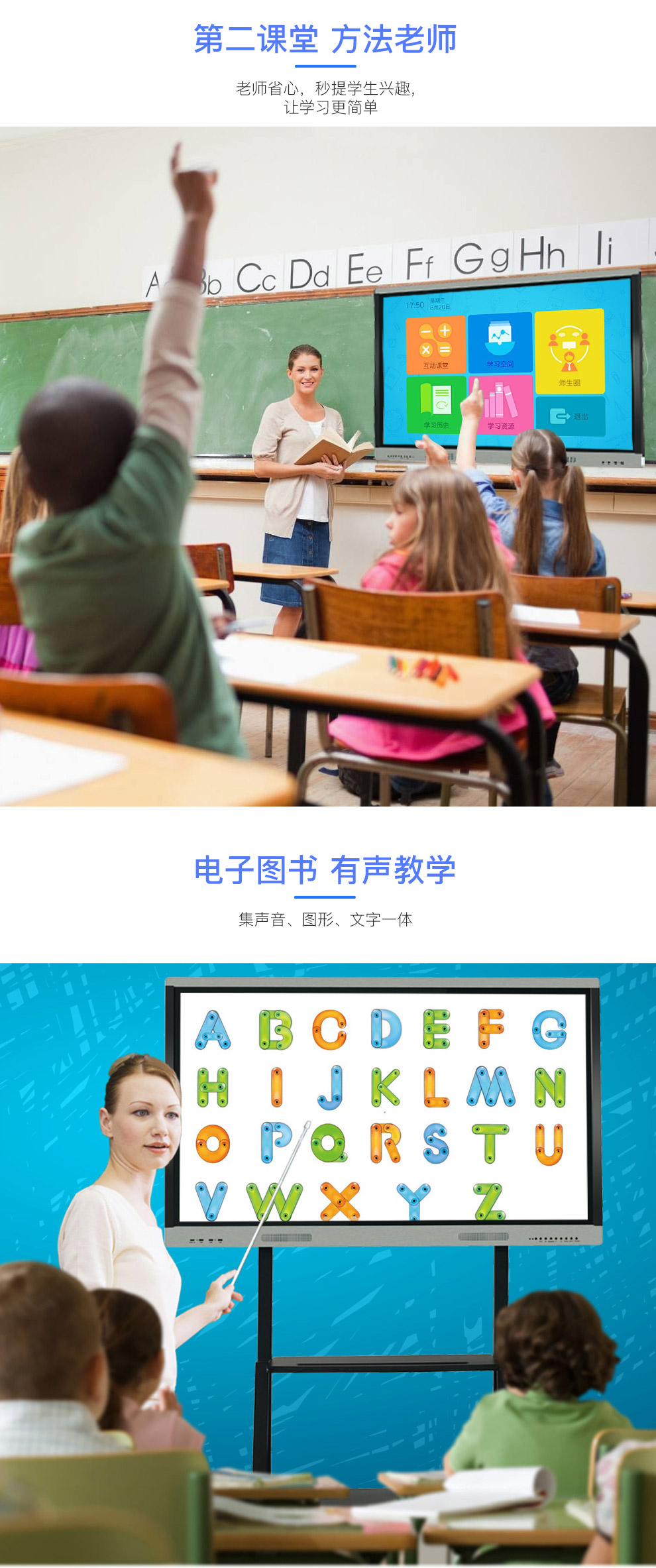 教學(xué)一體機(jī)_03