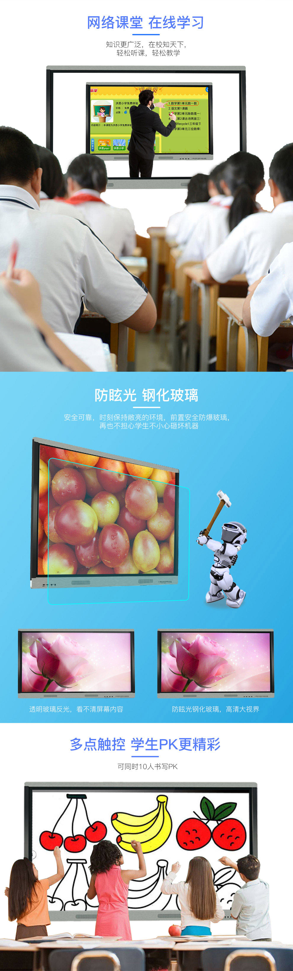 教學(xué)一體機(jī)_04