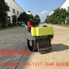 小型壓路機路面壓實設備 小型壓路機路面施工壓實設備