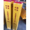 玻璃鋼標(biāo)志樁廠家精創(chuàng) 玻璃鋼標(biāo)志樁廠家直銷沒有中間商賺差價(jià)