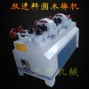 鐵鍬把圓棒機  木工小型圓棒機  加工定制圓棒機  邢臺正東圓棒機