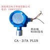 工業(yè)燃氣報警器-CA217APLUS點型可燃氣體探測器