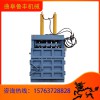 南陽(yáng)30噸立式打包機(jī)價(jià)格合理