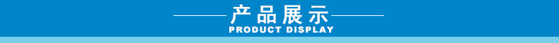 產(chǎn)品展示.jpg