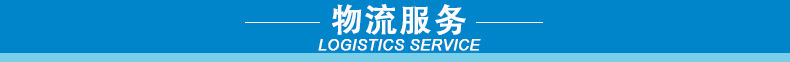 物流服務(wù).jpg