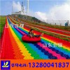 美輪美奐 大型組合式游樂設(shè)備 七彩旱雪滑梯 網(wǎng)紅旅游景點彩虹滑道